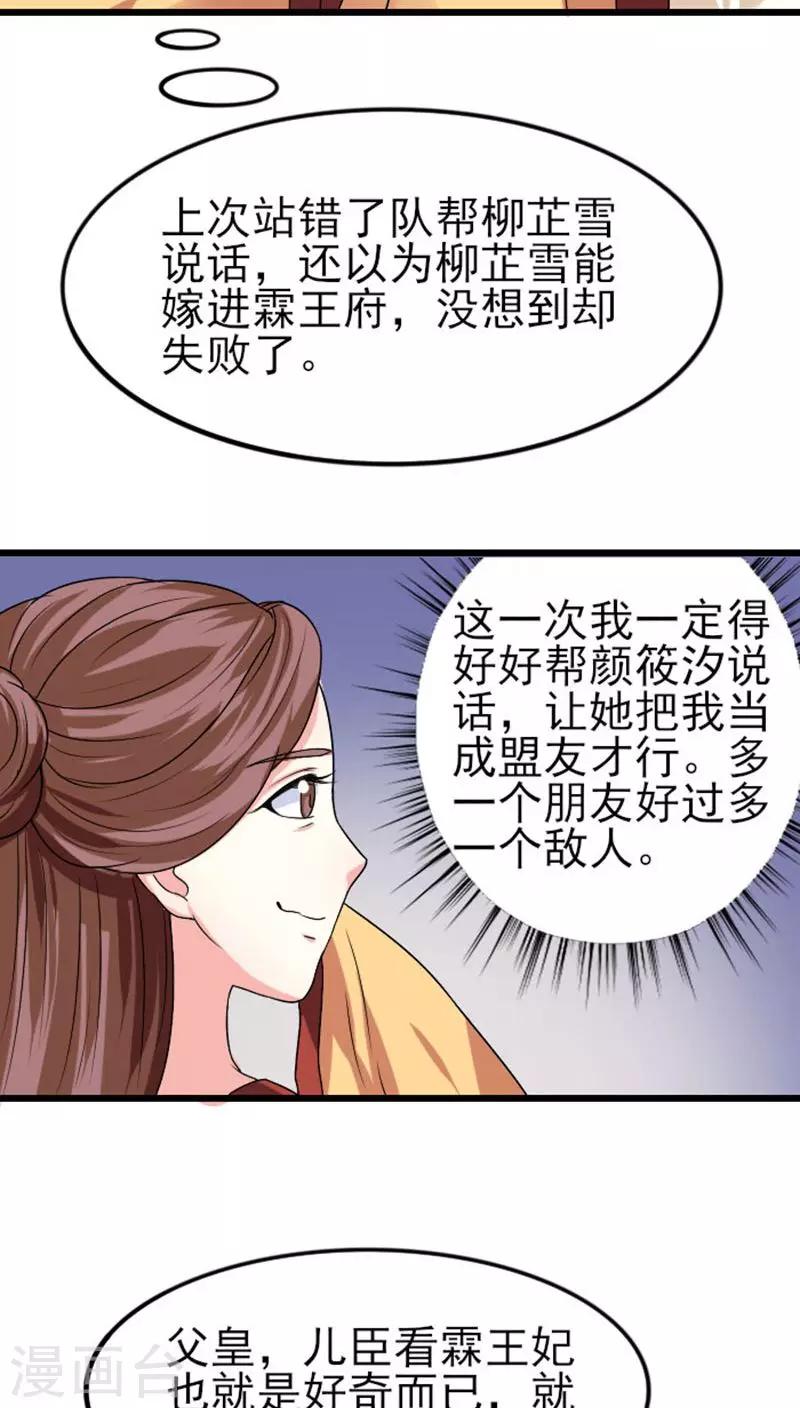 第82话 无事献殷勤-第83话