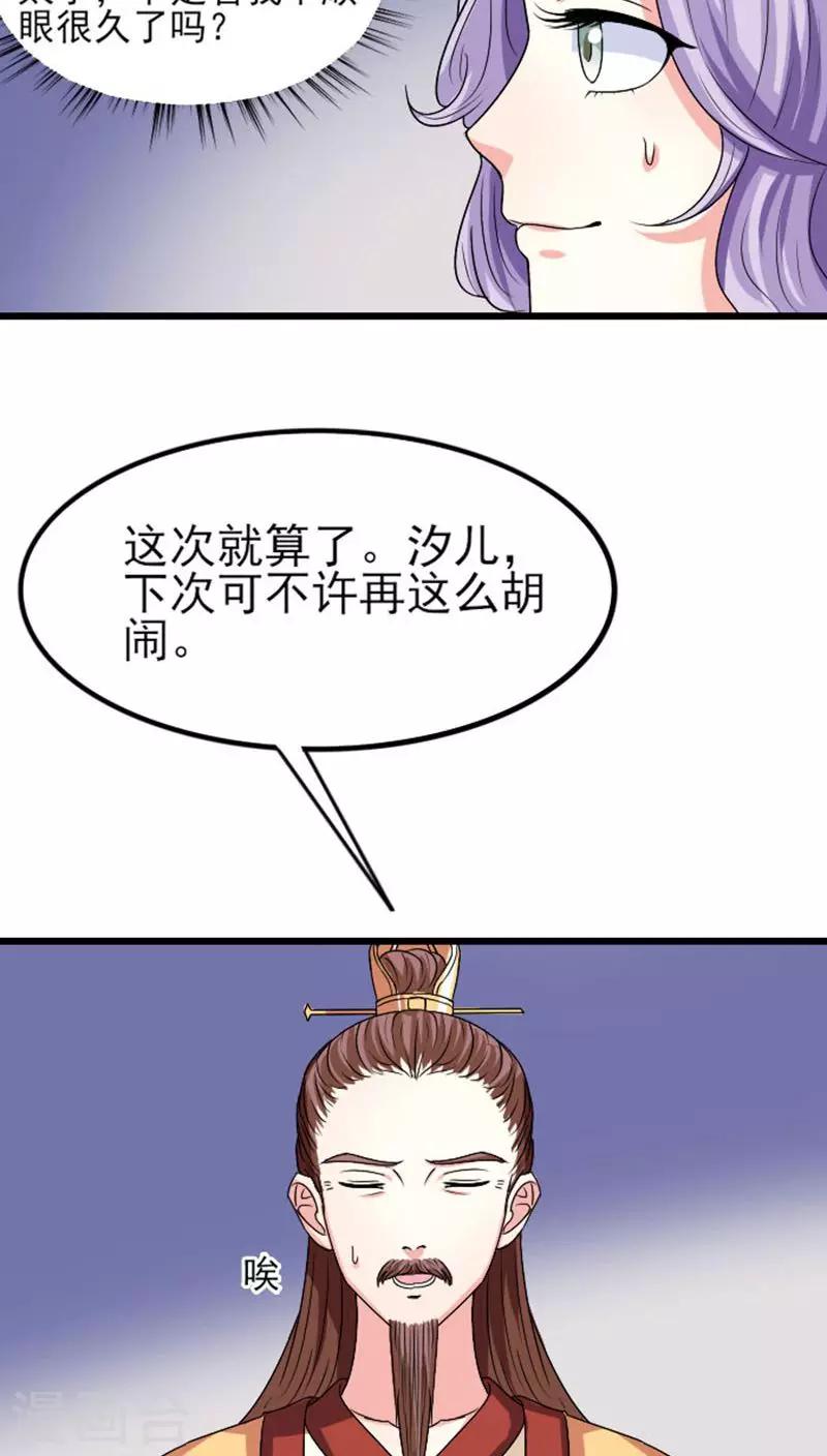 第82话 无事献殷勤-第83话