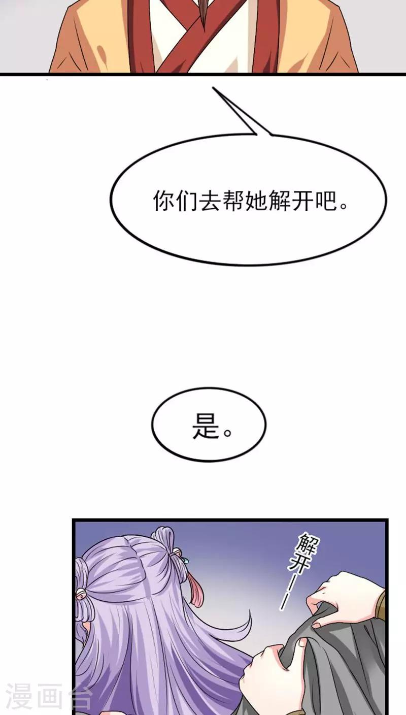 第82话 无事献殷勤-第83话
