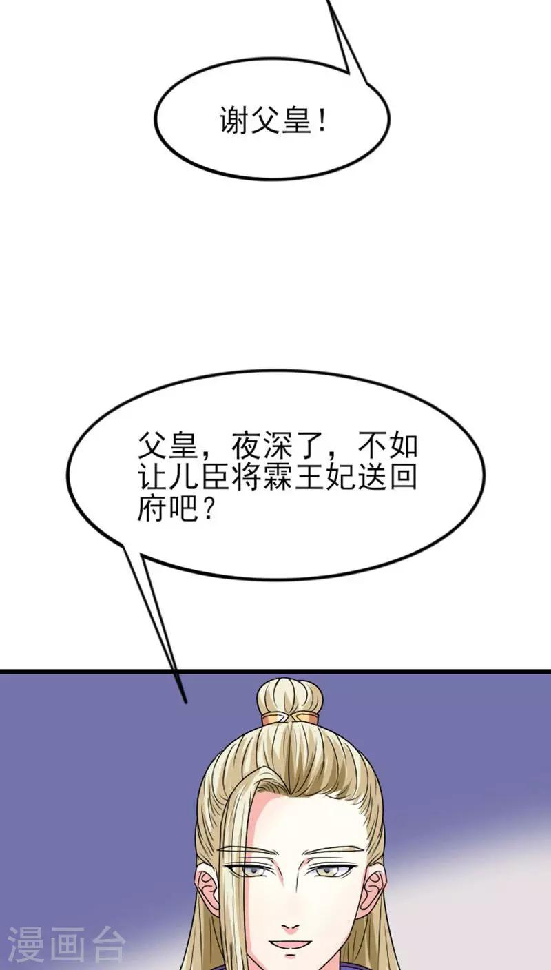 第82话 无事献殷勤-第83话