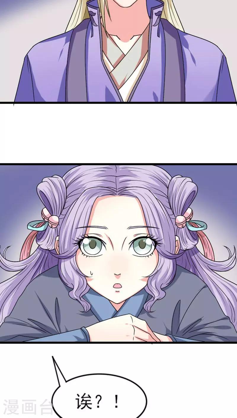 第82话 无事献殷勤-第83话