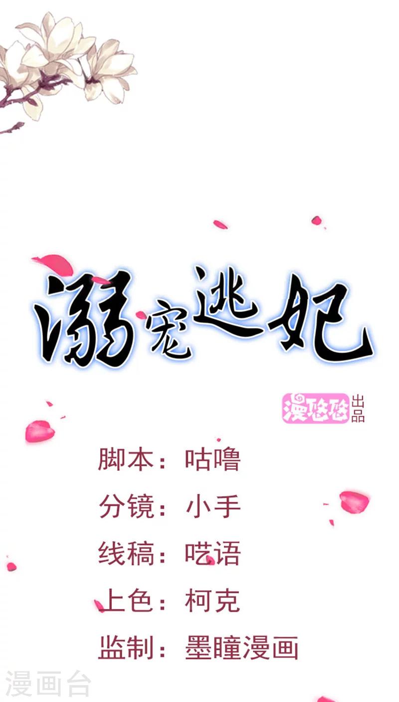 第84话 乖乖听话-第85话
