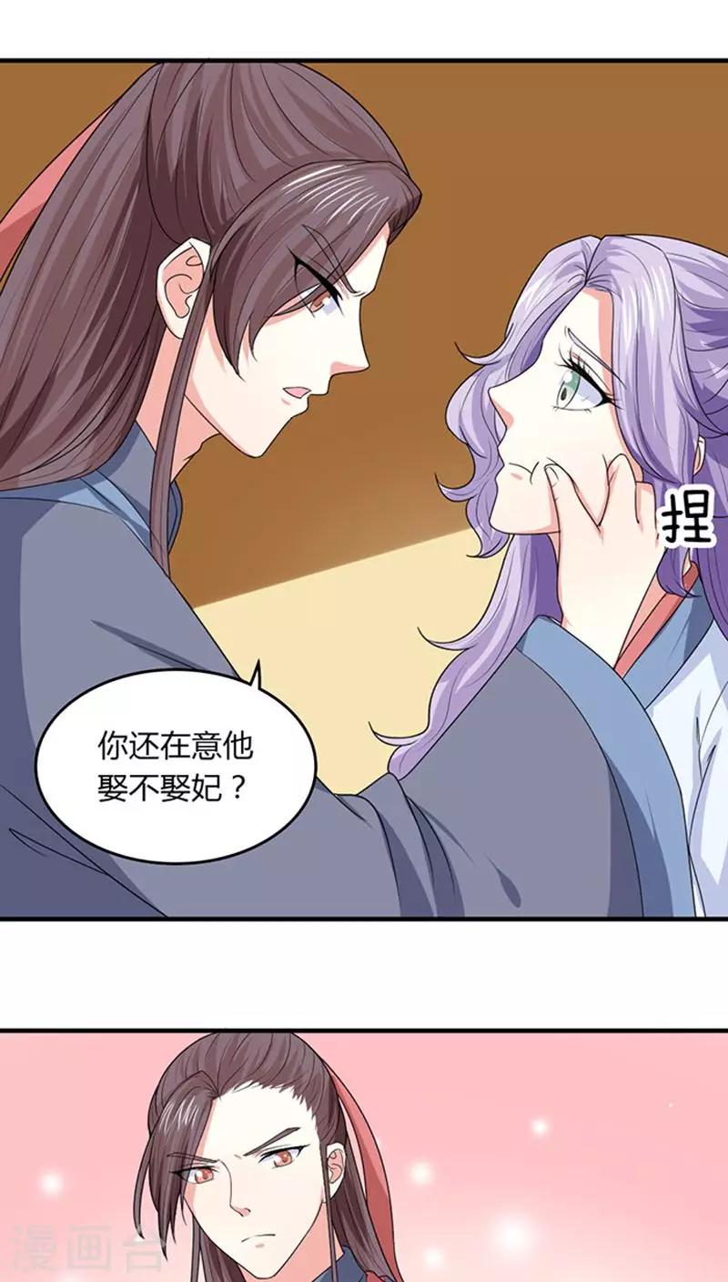 第84话 乖乖听话-第85话