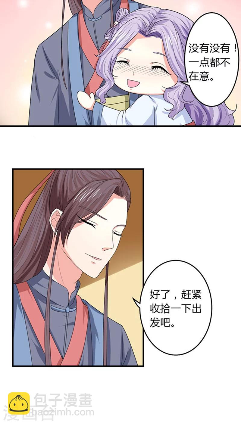第84话 乖乖听话-第85话