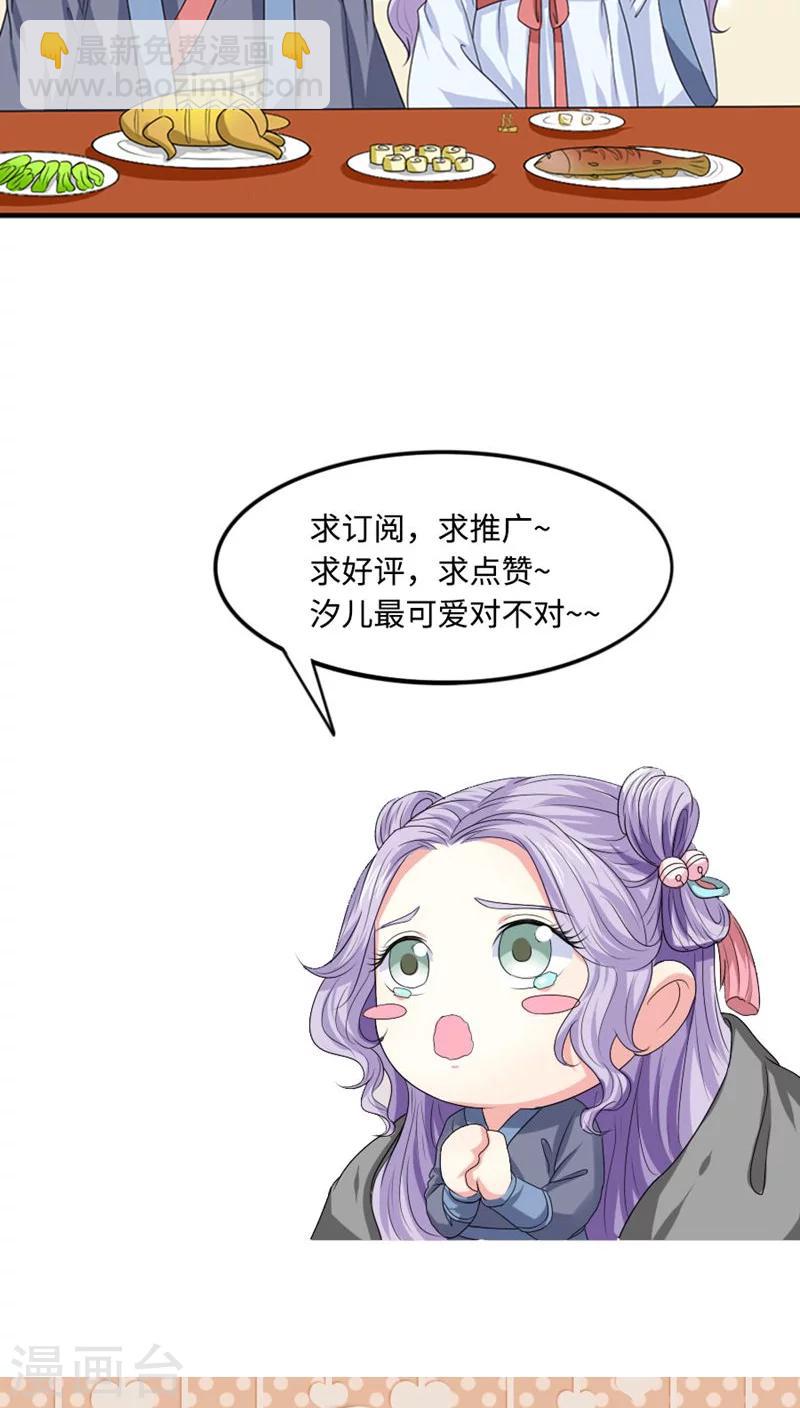 第84话 乖乖听话-第85话