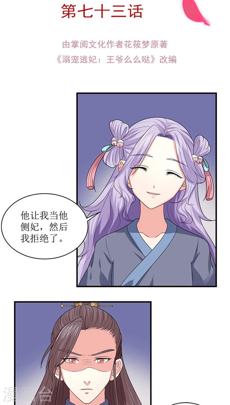 第84话 乖乖听话-第85话