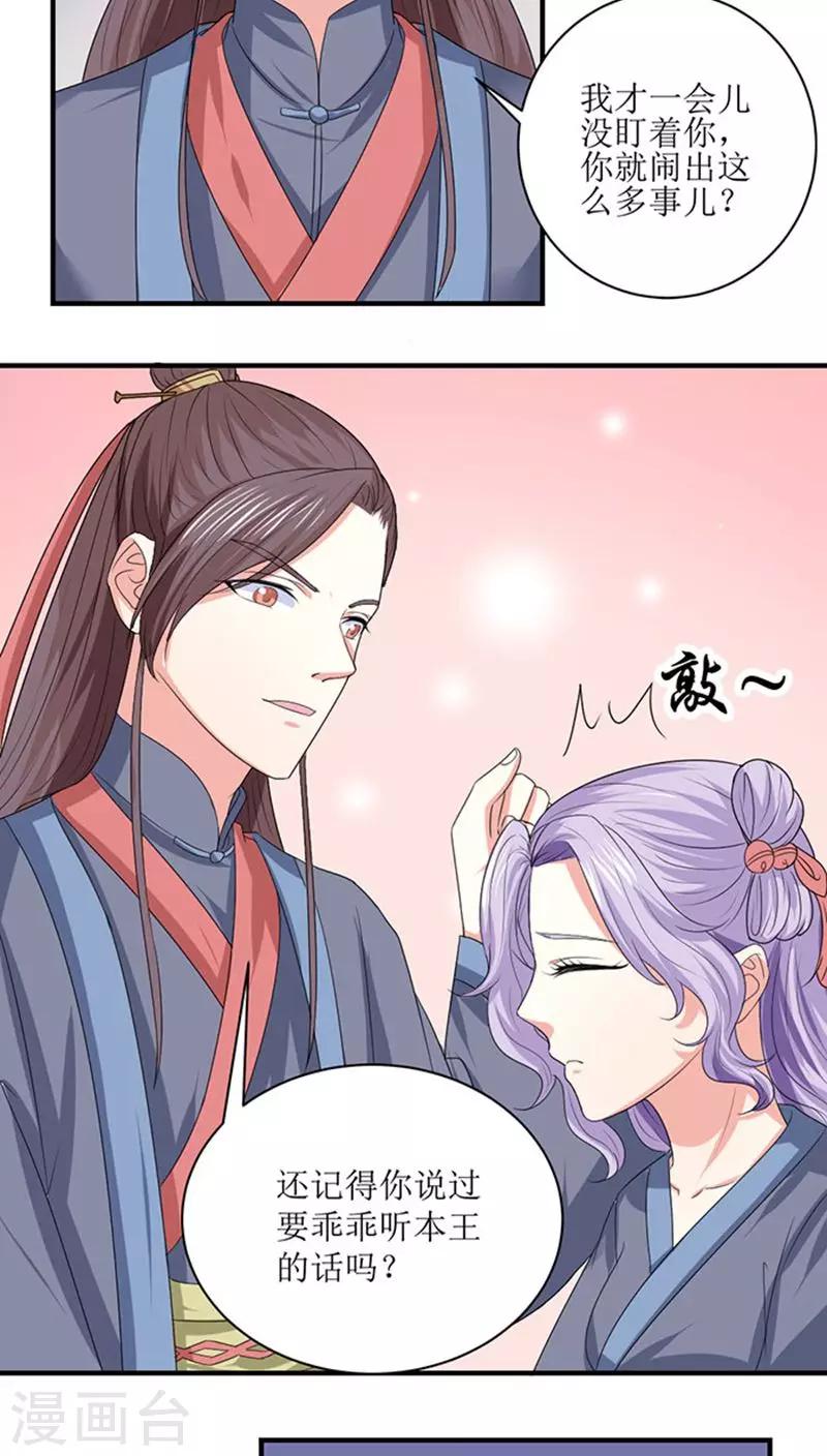 第84话 乖乖听话-第85话