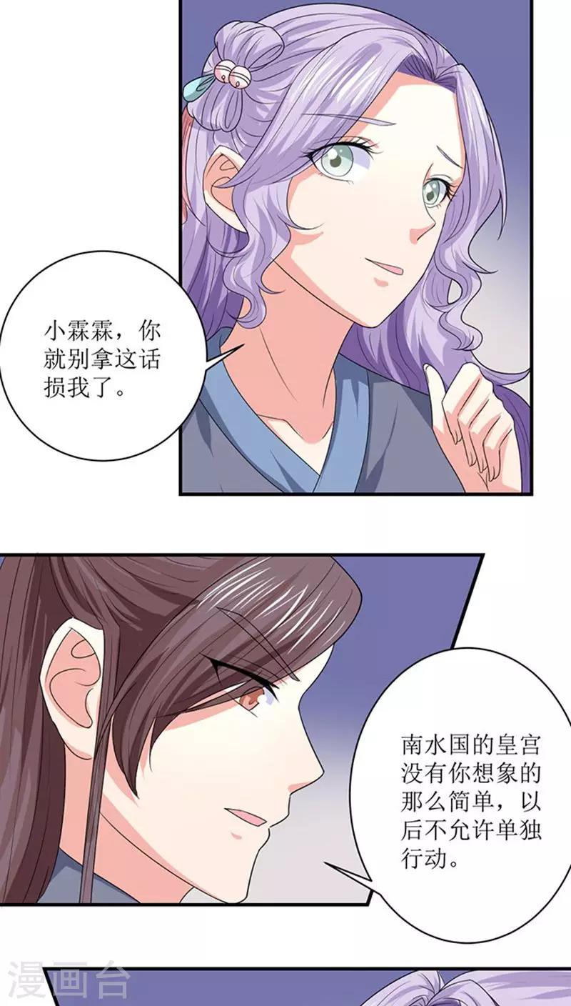 第84话 乖乖听话-第85话