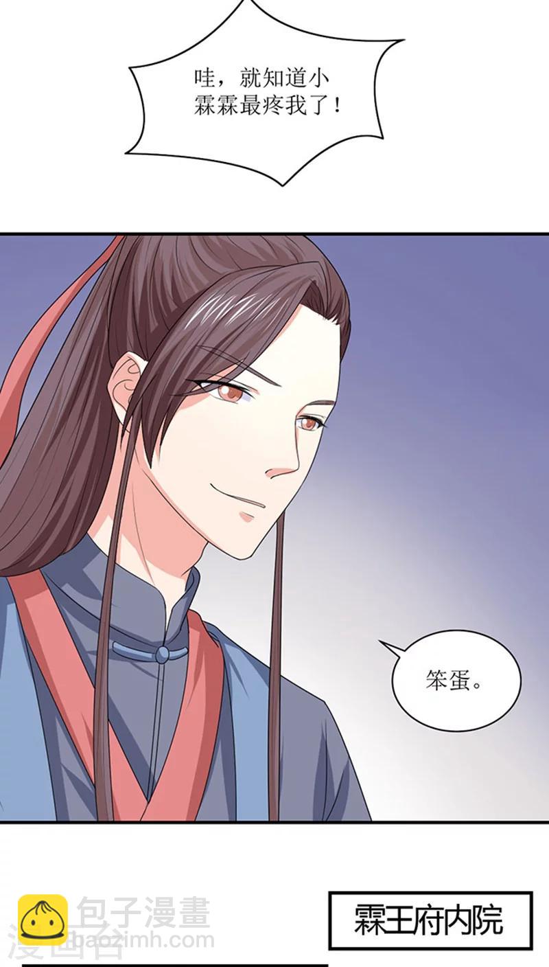 第84话 乖乖听话-第85话