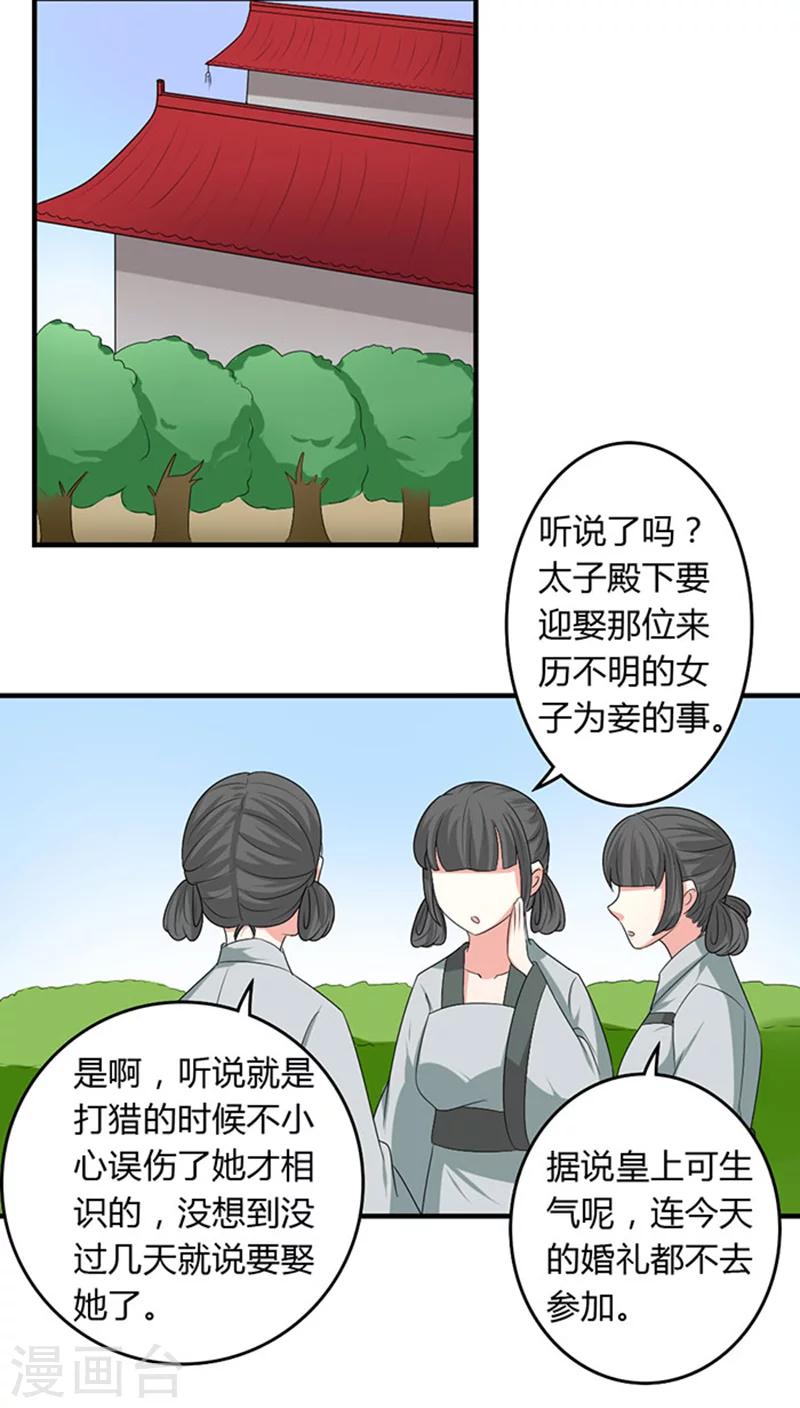 第84话 乖乖听话-第85话