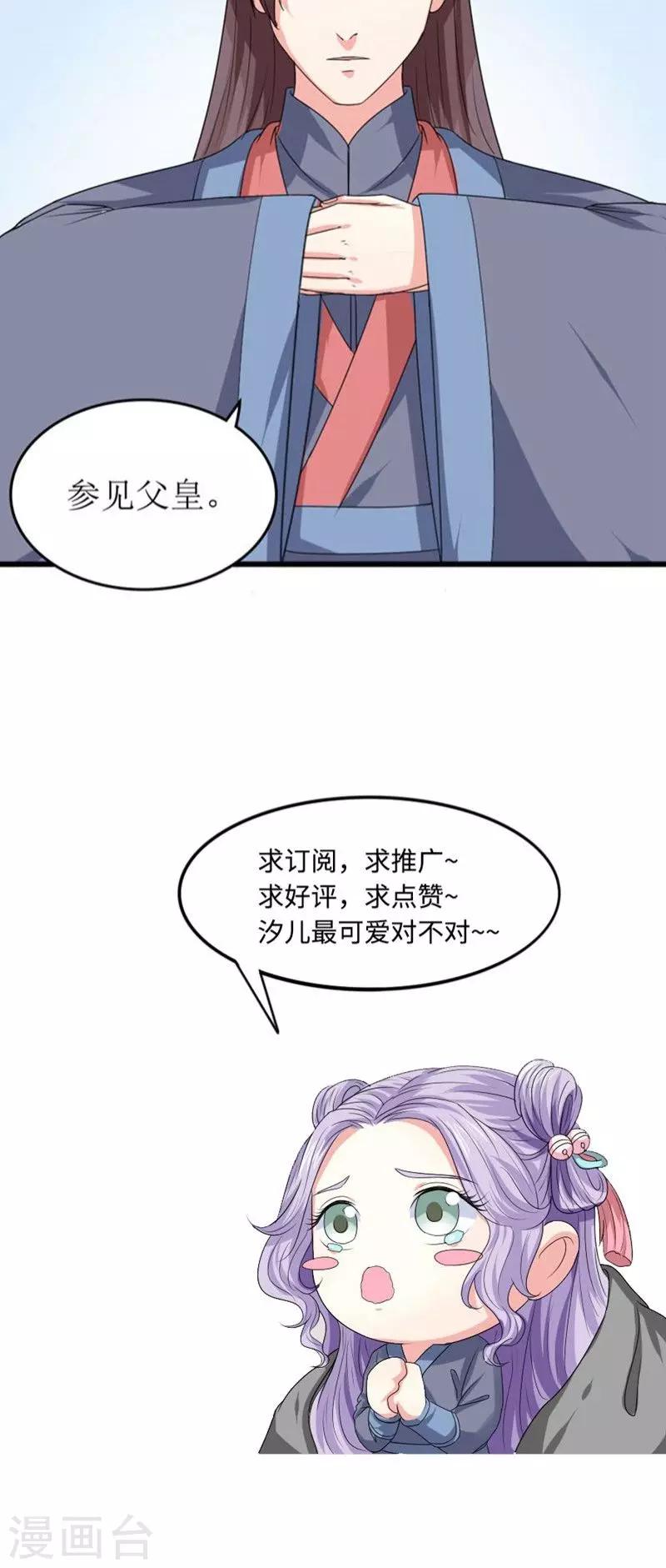 第86话 孽缘难解-第87话