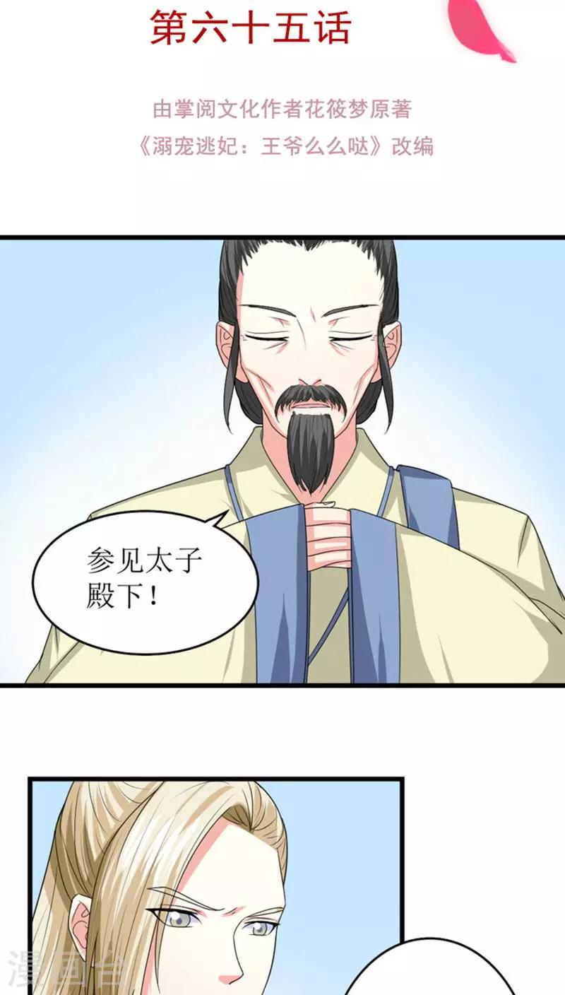第86话 孽缘难解-第87话