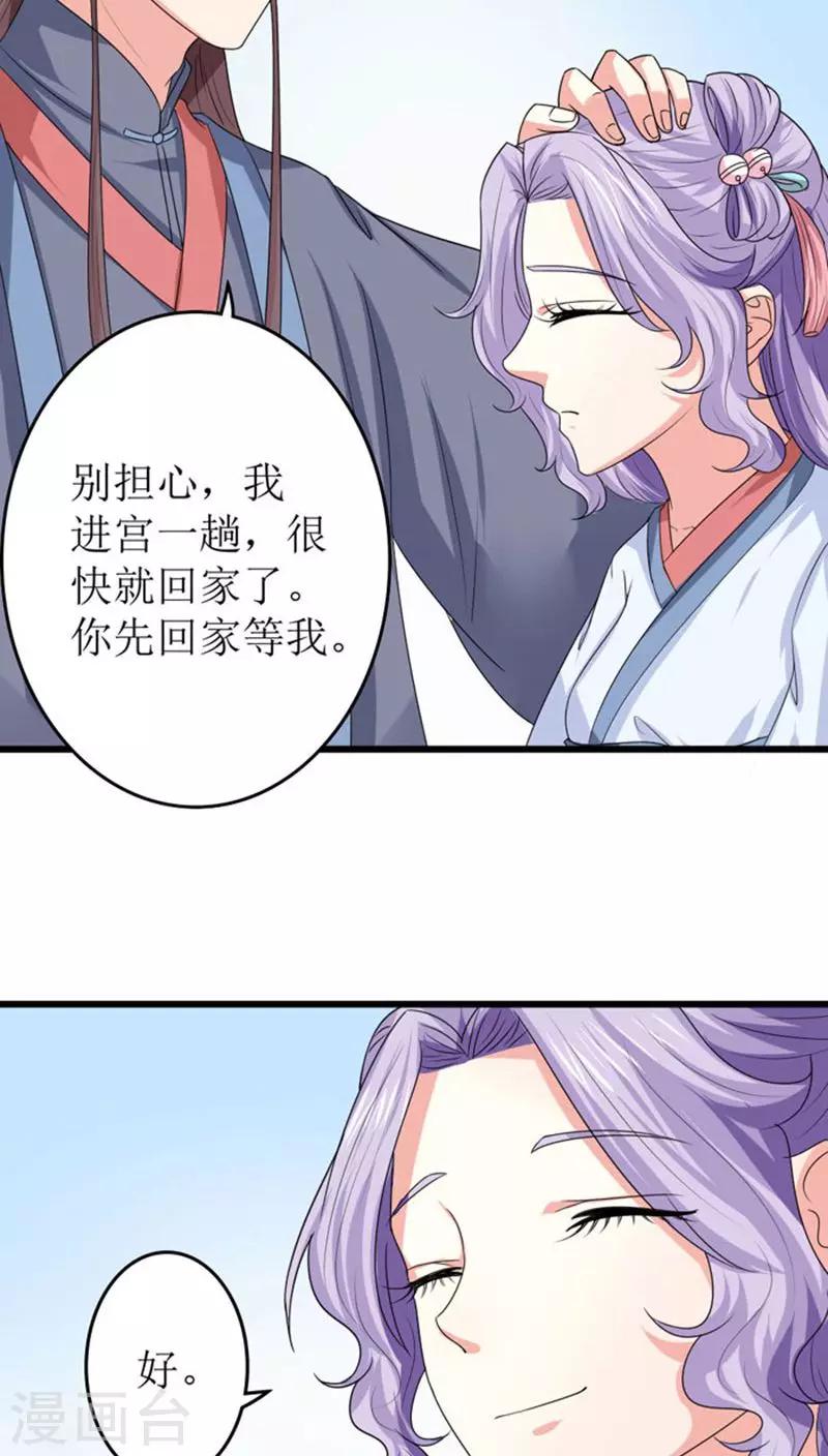第86话 孽缘难解-第87话