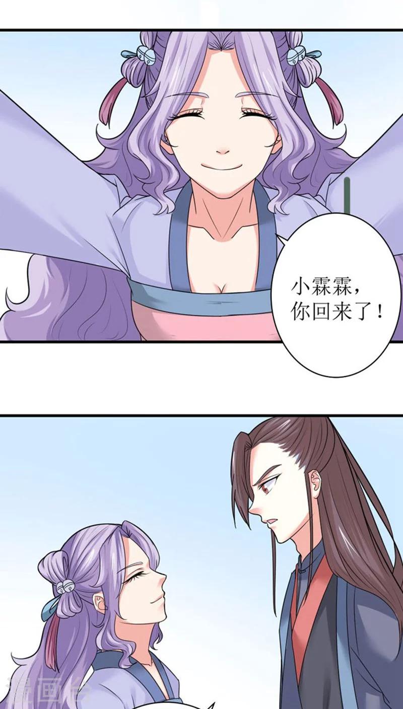 第88话 自有分寸-第89话