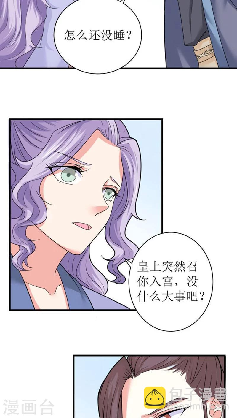 第88话 自有分寸-第89话