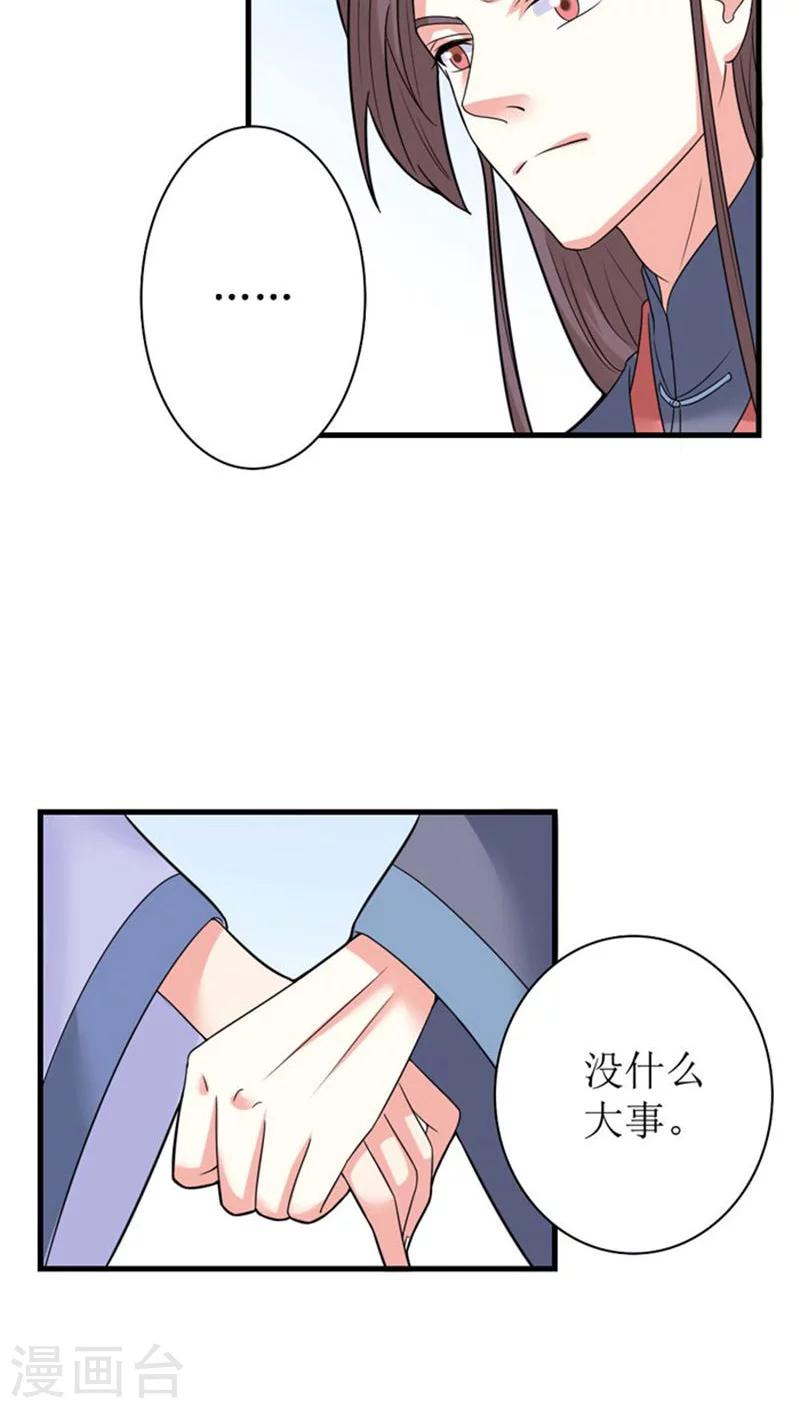 第88话 自有分寸-第89话