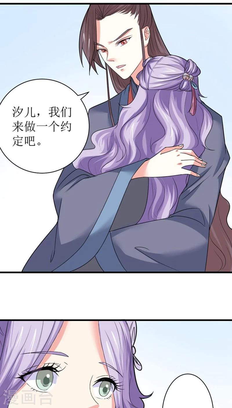 第88话 自有分寸-第89话