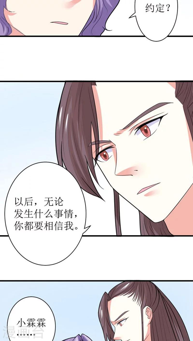 第88话 自有分寸-第89话
