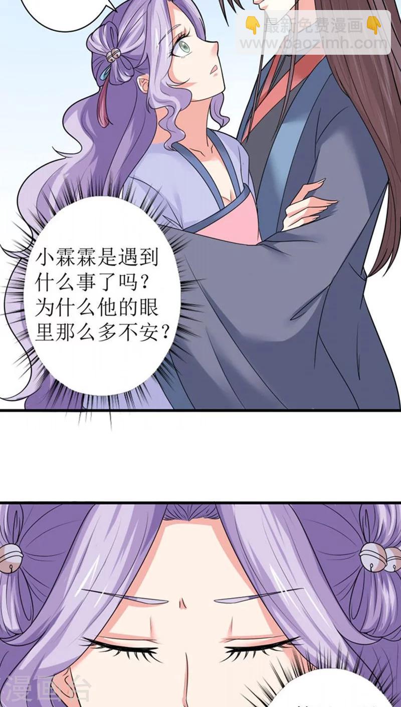 第88话 自有分寸-第89话