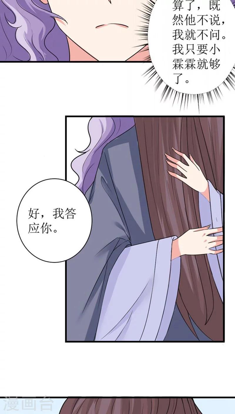 第88话 自有分寸-第89话