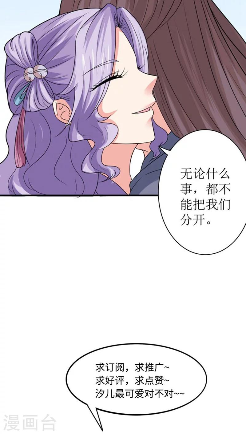 第88话 自有分寸-第89话