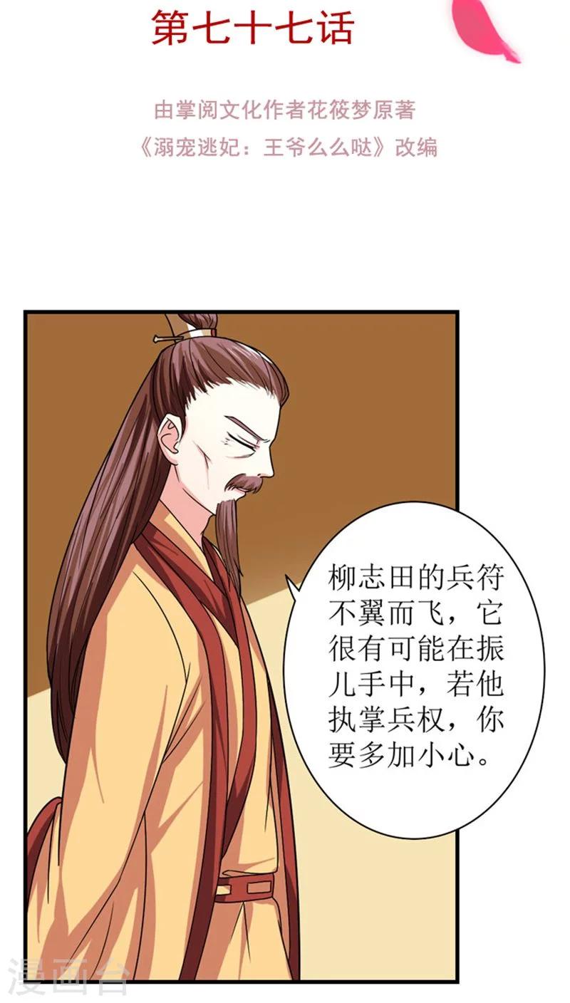 第88话 自有分寸-第89话
