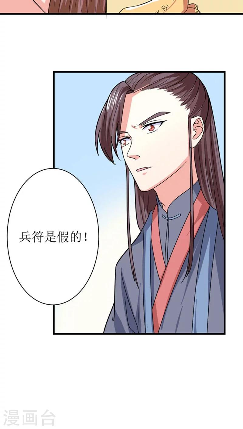第88话 自有分寸-第89话