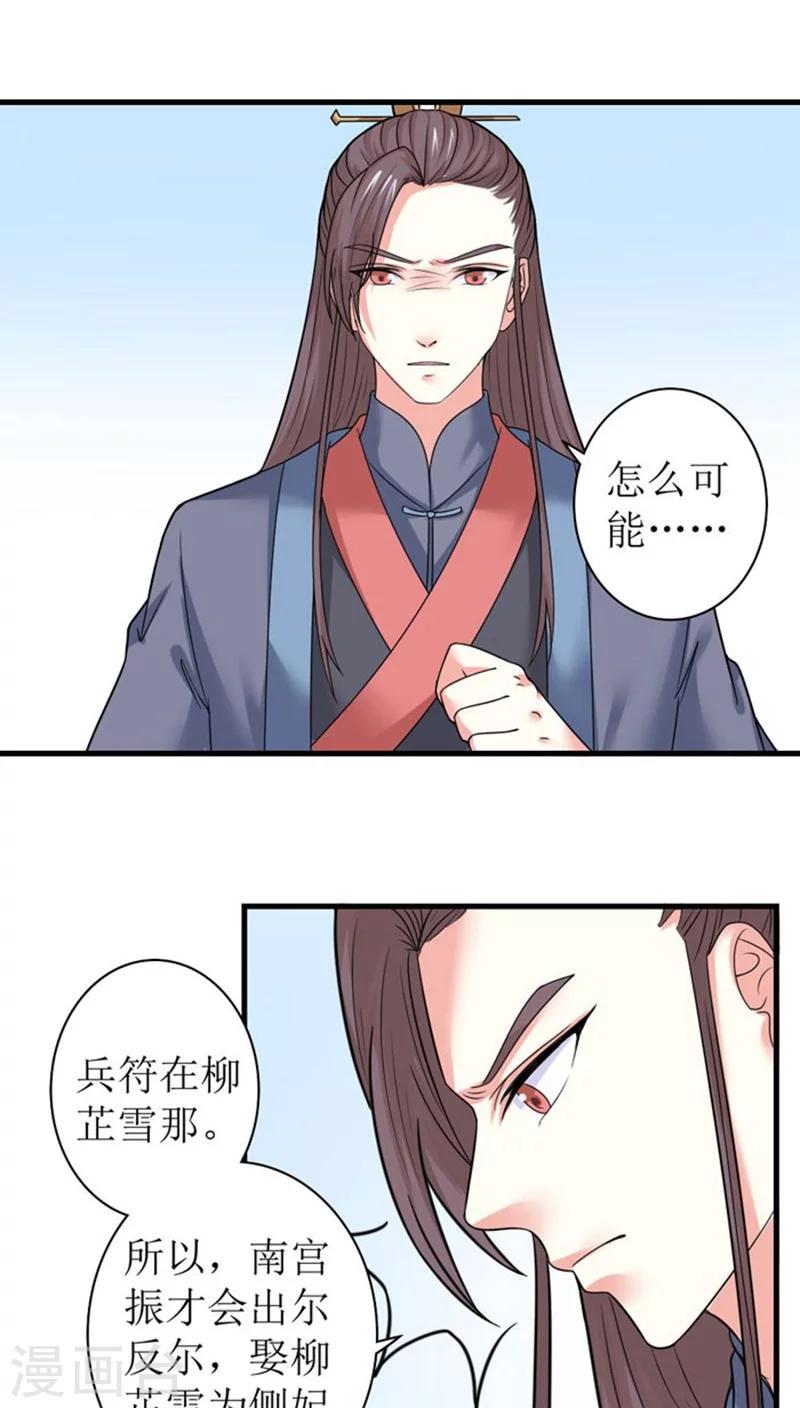第88话 自有分寸-第89话
