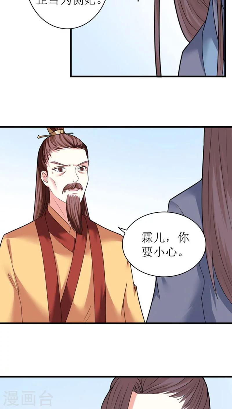第88话 自有分寸-第89话
