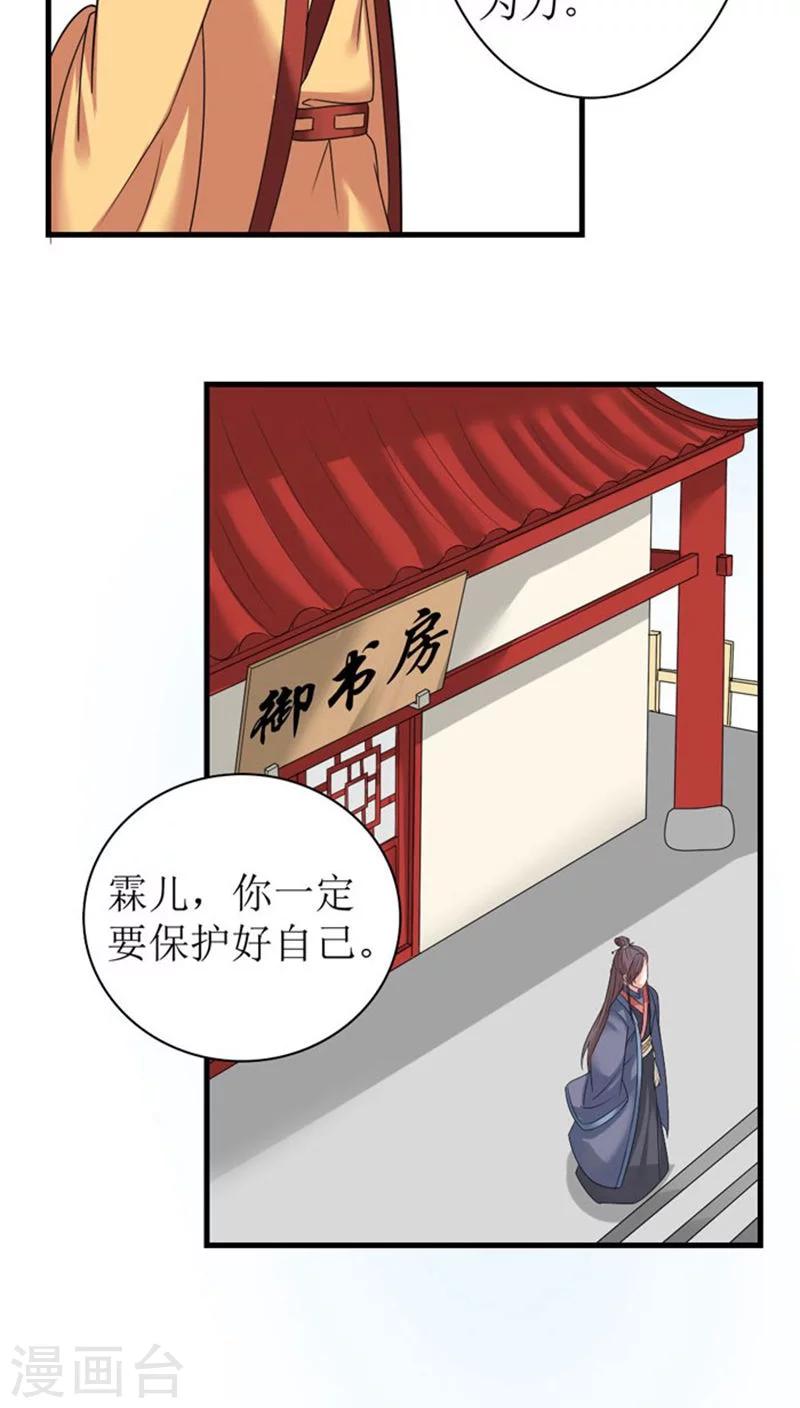 第88话 自有分寸-第89话