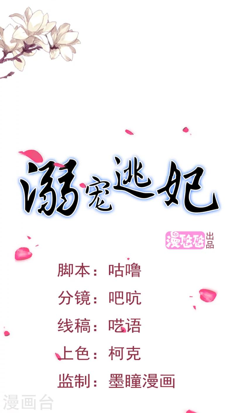 第90话 孩子总会有的-第91话
