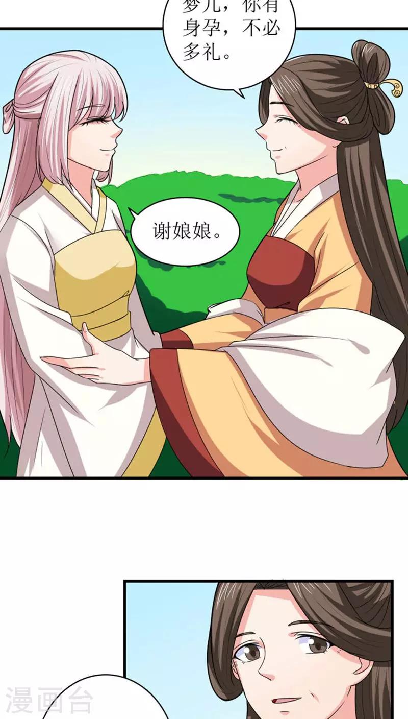 第90话 孩子总会有的-第91话