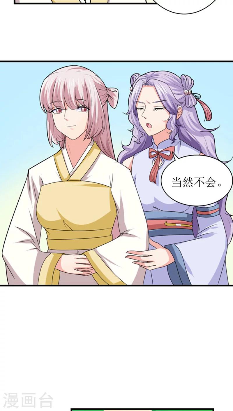 第90话 孩子总会有的-第91话