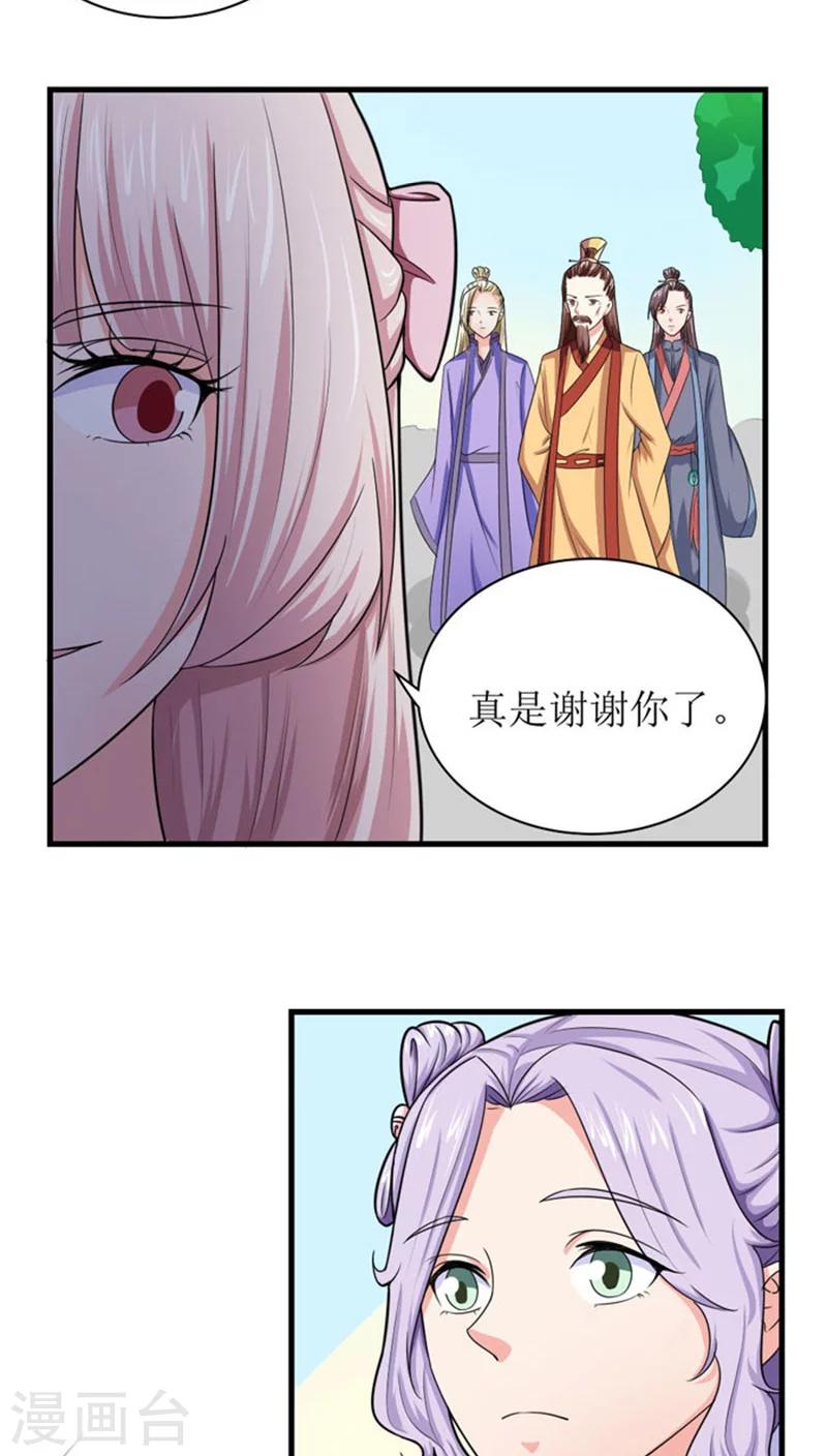 第90话 孩子总会有的-第91话