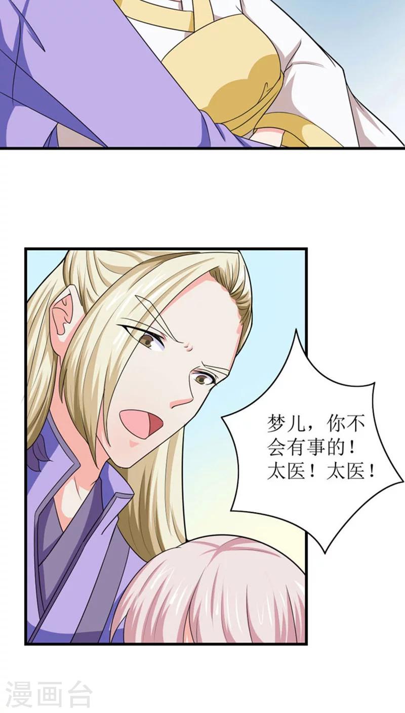 第90话 孩子总会有的-第91话