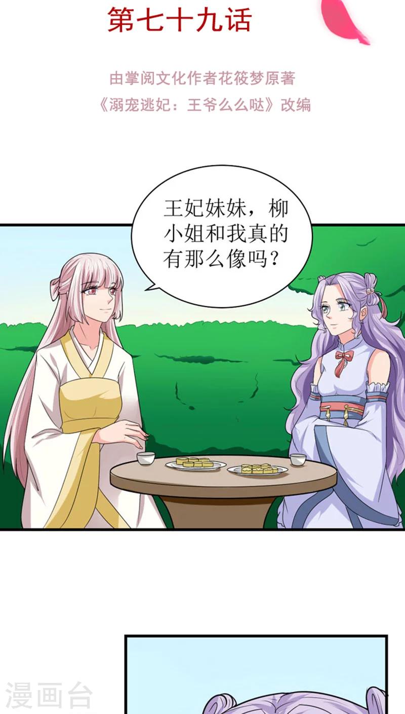第90话 孩子总会有的-第91话