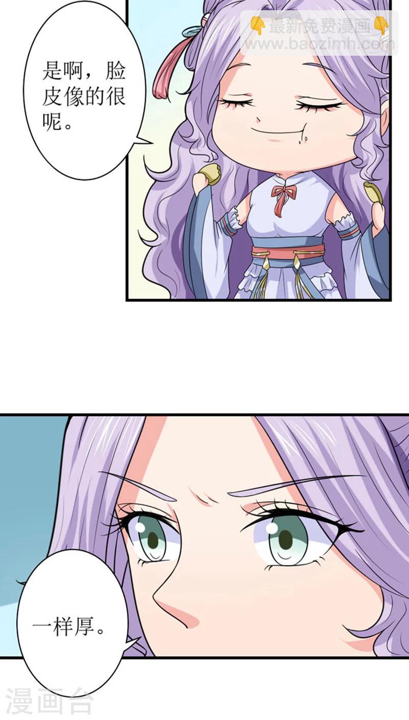 第90话 孩子总会有的-第91话