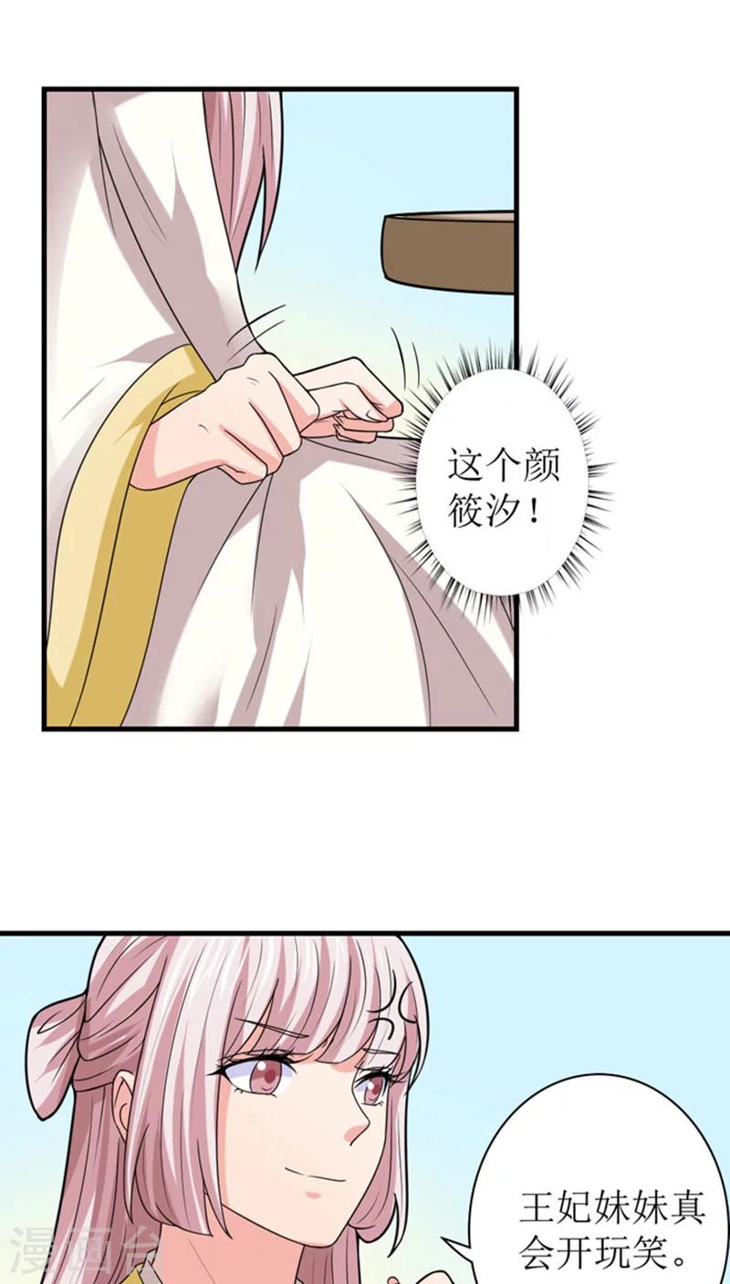 第90话 孩子总会有的-第91话