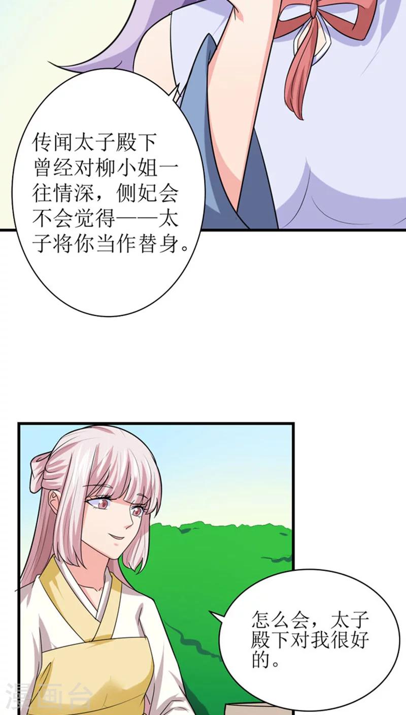 第90话 孩子总会有的-第91话