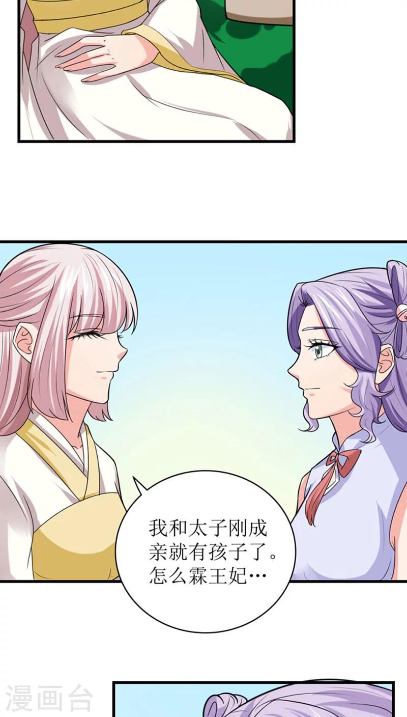 第90话 孩子总会有的-第91话