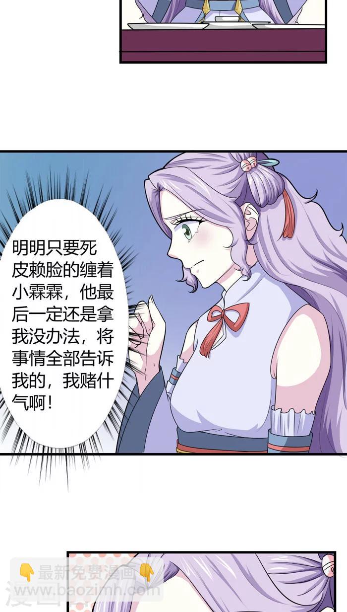 第92话 一纸休书-第93话