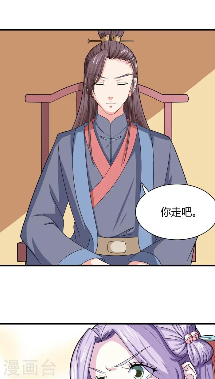 第92话 一纸休书-第93话