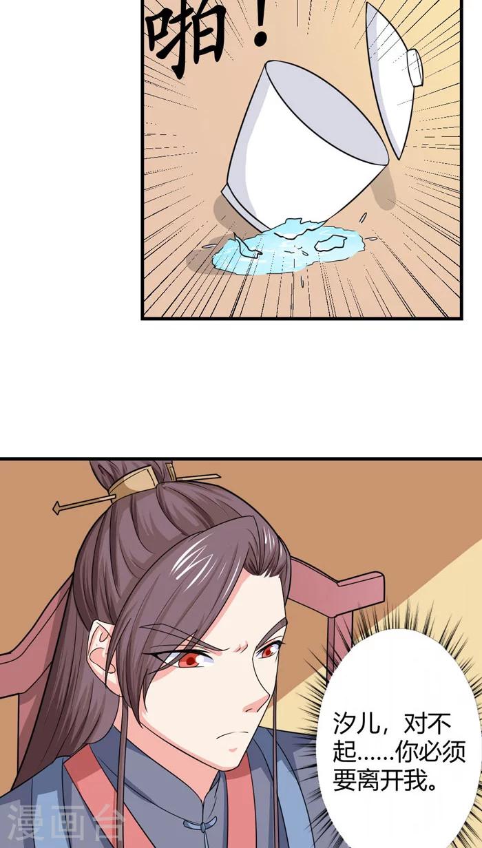 第92话 一纸休书-第93话