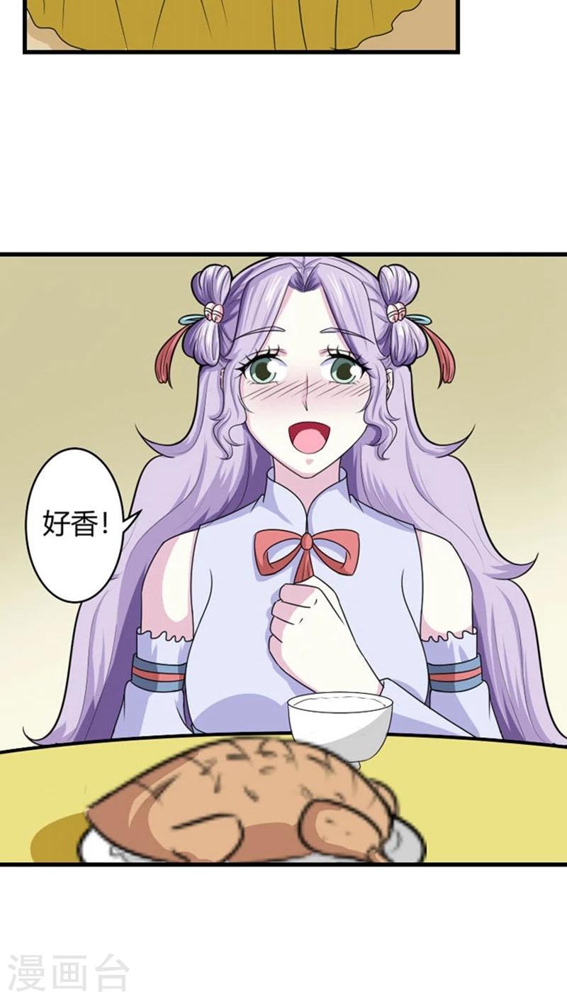 第94话 妒火中烧-第95话
