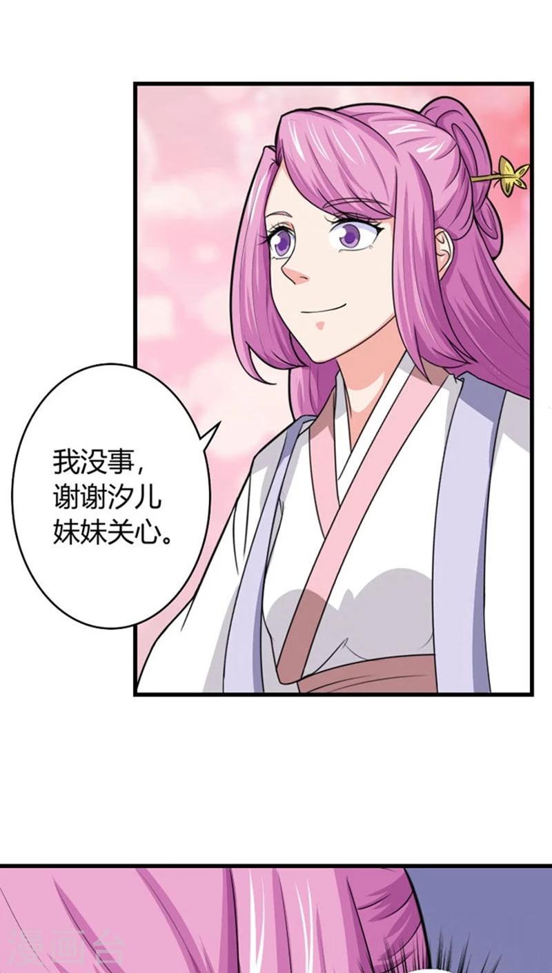 第94话 妒火中烧-第95话