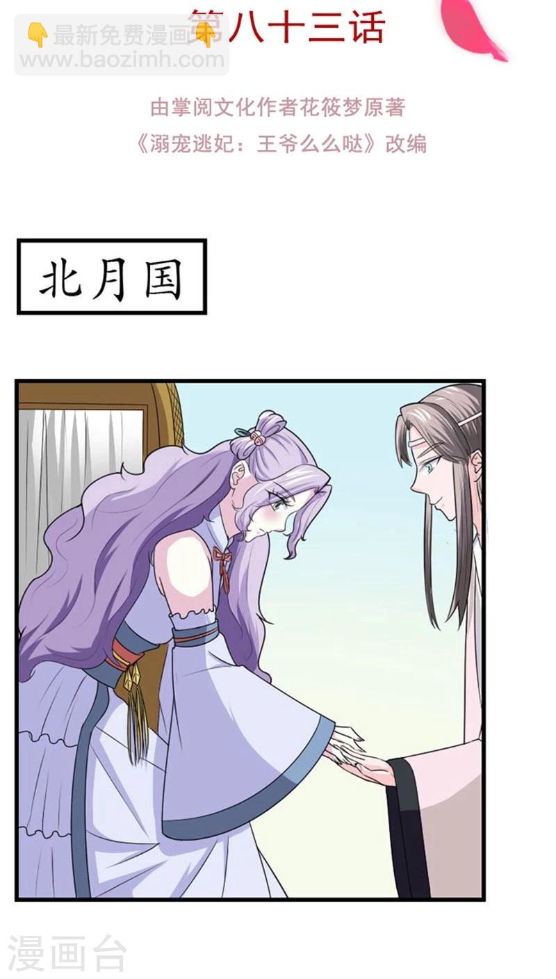 第94话 妒火中烧-第95话