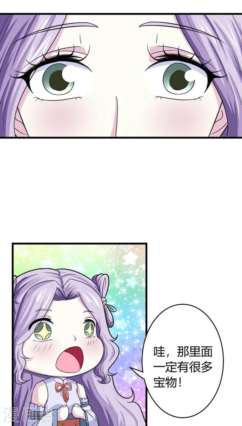 第94话 妒火中烧-第95话