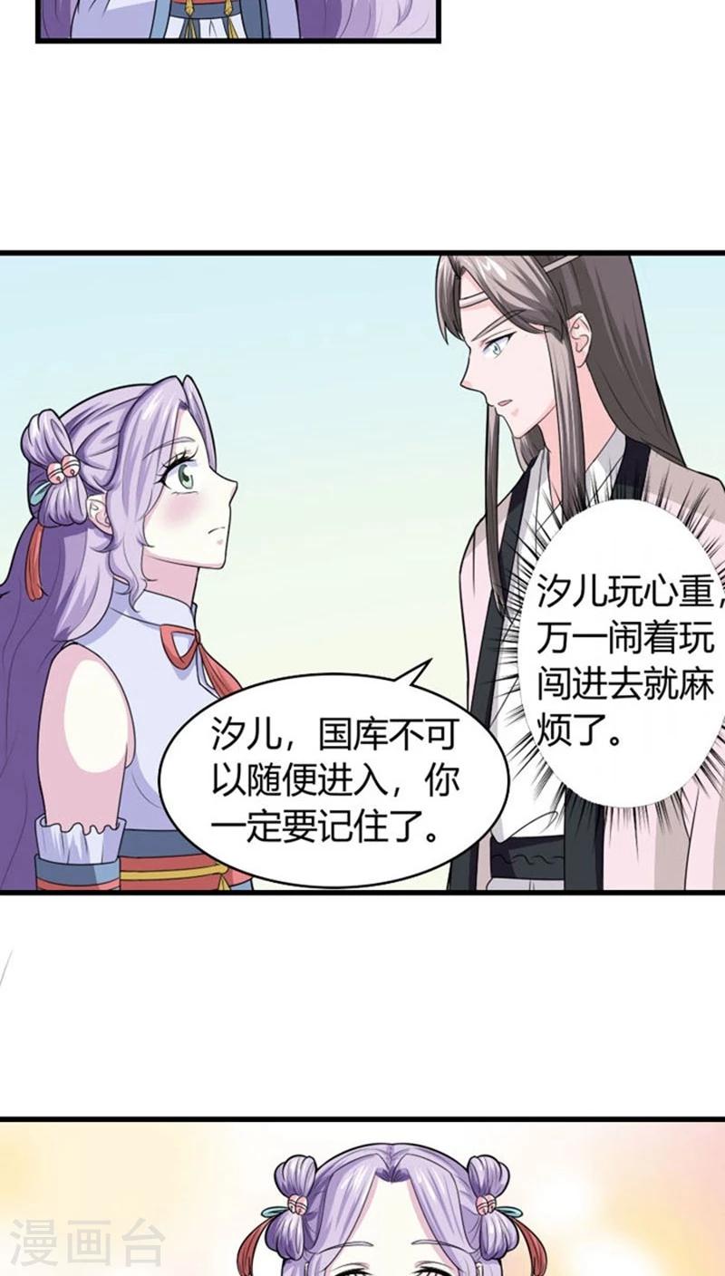 第94话 妒火中烧-第95话
