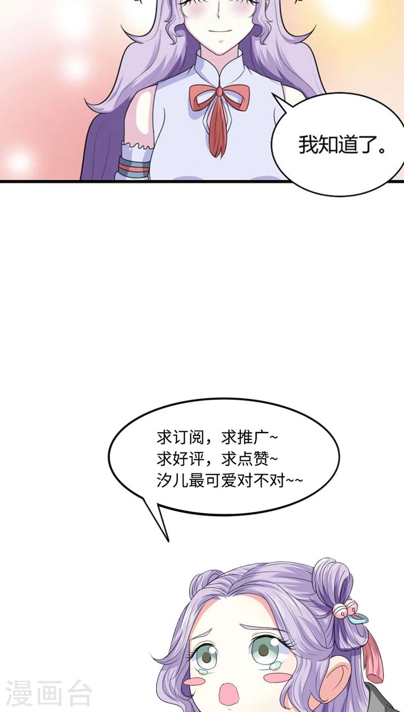 第94话 妒火中烧-第95话