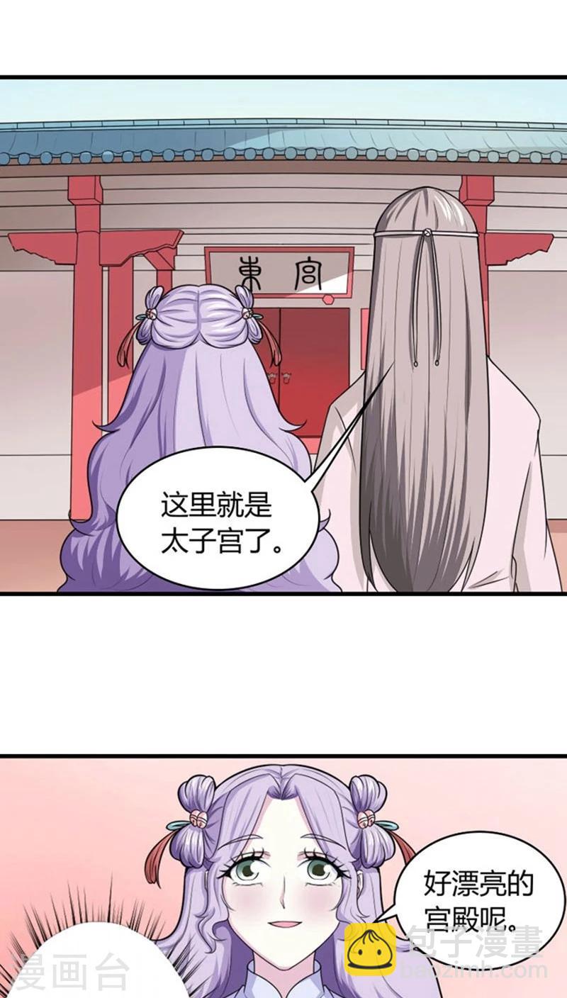 第94话 妒火中烧-第95话